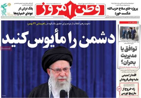 تیتر روزنامه ها،روزنامه های سیاسی و اقتصادی