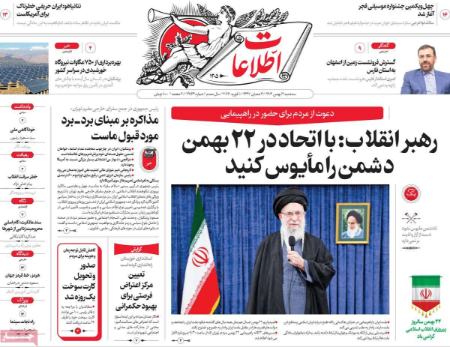 تیتر روزنامه ها،روزنامه های سیاسی و اقتصادی