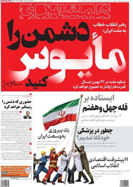 تیتر روزنامه ها،روزنامه های سیاسی و اقتصادی