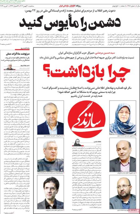 تیتر روزنامه ها،روزنامه های سیاسی و اقتصادی
