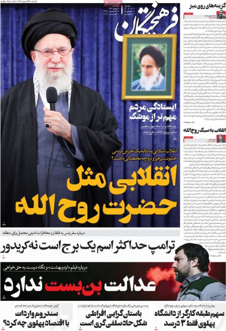 تیتر روزنامه ها،روزنامه های سیاسی و اقتصادی