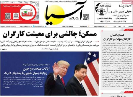تیتر روزنامه ها،روزنامه های سیاسی و اقتصادی