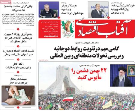 تیتر روزنامه ها،روزنامه های سیاسی و اقتصادی