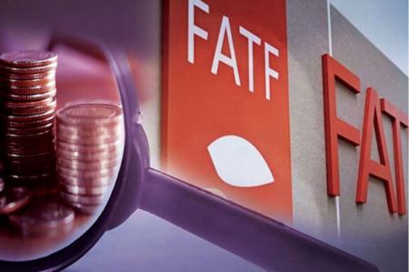 مرکز FATF،اخبار سیاست خارجی،خبرهای سیاست خارجی مرکز FATF،اخبار سیاست خارجی،خبرهای سیاست خارجی
