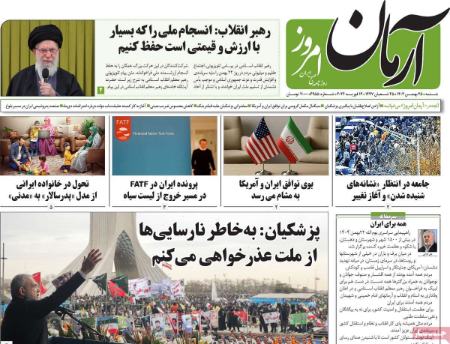 تیتر روزنامه ها،روزنامه های سیاسی و اقتصادی