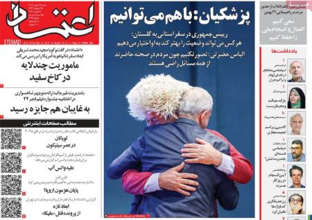 تیتر روزنامه ها،روزنامه های سیاسی و اقتصادی