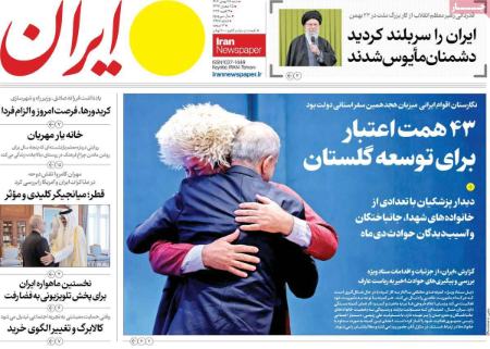 تیتر روزنامه ها،روزنامه های سیاسی و اقتصادی