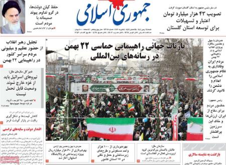 تیتر روزنامه ها،روزنامه های سیاسی و اقتصادی