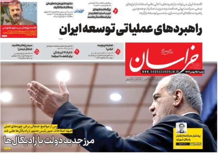 تیتر روزنامه ها،روزنامه های سیاسی و اقتصادی