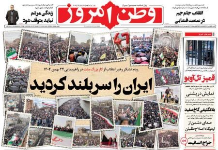 تیتر روزنامه ها،روزنامه های سیاسی و اقتصادی