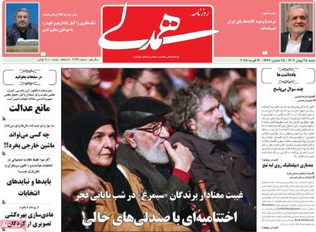 تیتر روزنامه ها،روزنامه های سیاسی و اقتصادی