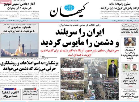 تیتر روزنامه ها،روزنامه های سیاسی و اقتصادی