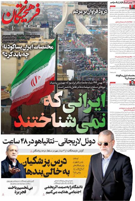 تیتر روزنامه ها،روزنامه های سیاسی و اقتصادی
