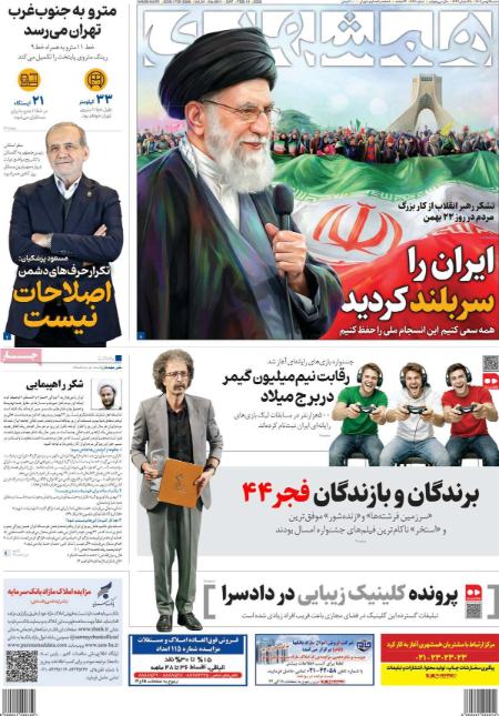 تیتر روزنامه ها،روزنامه های سیاسی و اقتصادی