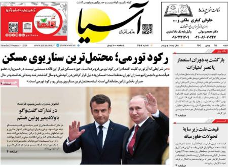 تیتر روزنامه ها،روزنامه های سیاسی و اقتصادی