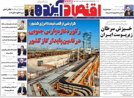 تیتر روزنامه ها،روزنامه های سیاسی و اقتصادی