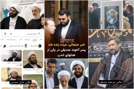 کاظم و محمدمهدی صدیقی،اخبار سیاسی،خبرهای سیاسی کاظم و محمدمهدی صدیقی،اخبار سیاسی،خبرهای سیاسی