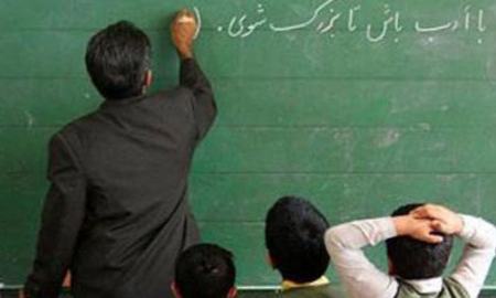 حقوق معلمان،اخبار اجتماعی،خبرهای اجتماعی