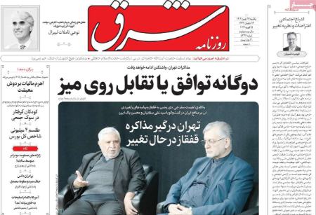 تیتر روزنامه ها،روزنامه های سیاسی و اقتصادی