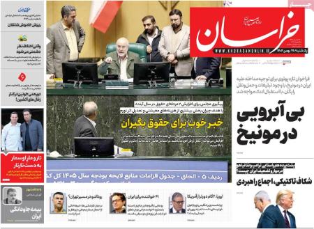 تیتر روزنامه ها،روزنامه های سیاسی و اقتصادی