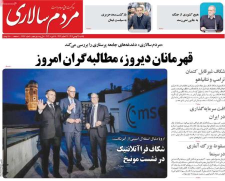 تیتر روزنامه ها،روزنامه های سیاسی و اقتصادی