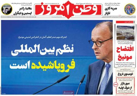 تیتر روزنامه ها،روزنامه های سیاسی و اقتصادی