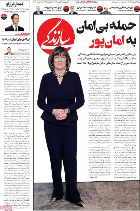 تیتر روزنامه ها،روزنامه های سیاسی و اقتصادی