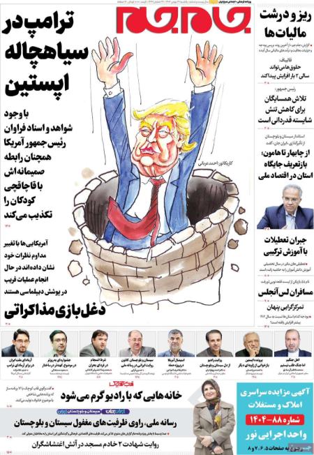 تیتر روزنامه ها،روزنامه های سیاسی و اقتصادی