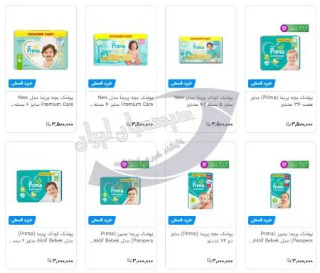 پوشک،اخبار اقتصادی،خبرهای اقتصادی