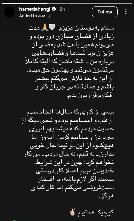 حامد آهنگی،اخبار فرهنگی،خبرهای فرهنگی