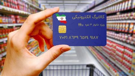 کالابرگ،اخبار اقتصادی،خبرهای اقتصادی کالابرگ،اخبار اقتصادی،خبرهای اقتصادی