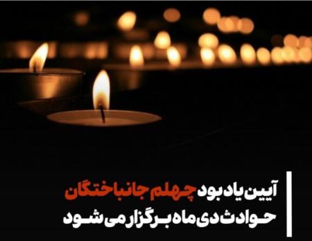 مراسم چهلم جان باختگان اعتراضات دی 1404،اخبار سیاسی،خبرهای سیاسی مراسم چهلم جان باختگان اعتراضات دی 1404،اخبار سیاسی،خبرهای سیاسی