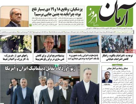تیتر روزنامه ها،روزنامه های سیاسی و اقتصادی تیتر روزنامه ها،روزنامه های سیاسی و اقتصادی