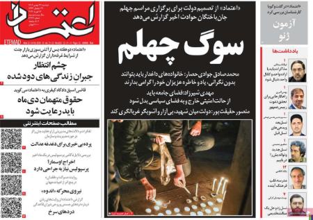 تیتر روزنامه ها،روزنامه های سیاسی و اقتصادی تیتر روزنامه ها،روزنامه های سیاسی و اقتصادی