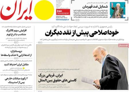 تیتر روزنامه ها،روزنامه های سیاسی و اقتصادی تیتر روزنامه ها،روزنامه های سیاسی و اقتصادی