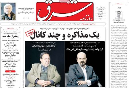 تیتر روزنامه ها،روزنامه های سیاسی و اقتصادی تیتر روزنامه ها،روزنامه های سیاسی و اقتصادی