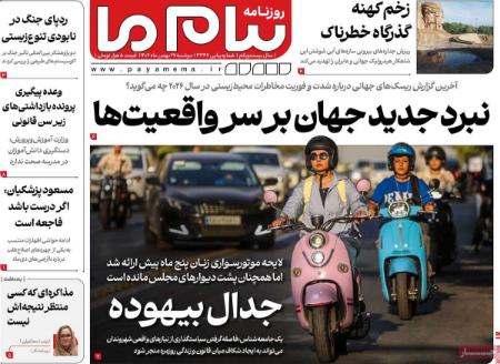 تیتر روزنامه ها،روزنامه های سیاسی و اقتصادی تیتر روزنامه ها،روزنامه های سیاسی و اقتصادی