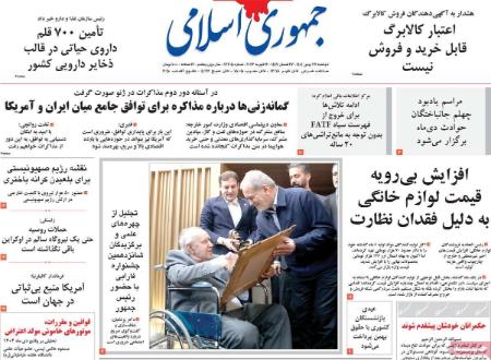 تیتر روزنامه ها،روزنامه های سیاسی و اقتصادی تیتر روزنامه ها،روزنامه های سیاسی و اقتصادی