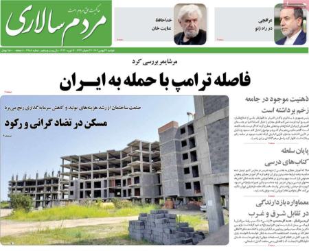 تیتر روزنامه ها،روزنامه های سیاسی و اقتصادی تیتر روزنامه ها،روزنامه های سیاسی و اقتصادی