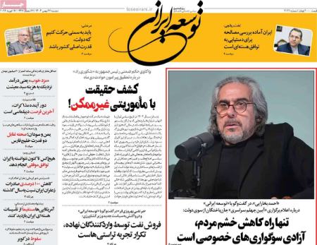 تیتر روزنامه ها،روزنامه های سیاسی و اقتصادی تیتر روزنامه ها،روزنامه های سیاسی و اقتصادی