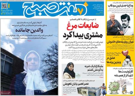 تیتر روزنامه ها،روزنامه های سیاسی و اقتصادی تیتر روزنامه ها،روزنامه های سیاسی و اقتصادی