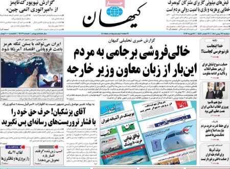 تیتر روزنامه ها،روزنامه های سیاسی و اقتصادی تیتر روزنامه ها،روزنامه های سیاسی و اقتصادی