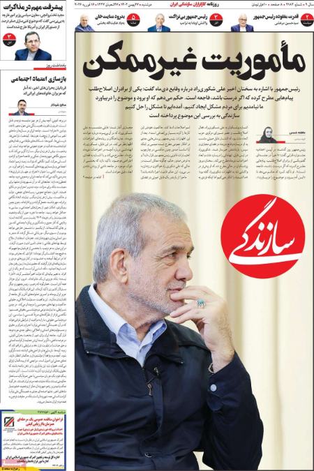 تیتر روزنامه ها،روزنامه های سیاسی و اقتصادی تیتر روزنامه ها،روزنامه های سیاسی و اقتصادی