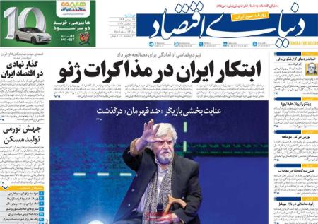تیتر روزنامه ها،روزنامه های سیاسی و اقتصادی تیتر روزنامه ها،روزنامه های سیاسی و اقتصادی