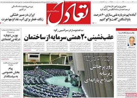 تیتر روزنامه ها،روزنامه های سیاسی و اقتصادی تیتر روزنامه ها،روزنامه های سیاسی و اقتصادی