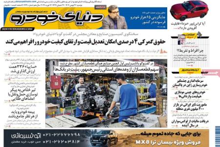 تیتر روزنامه ها،روزنامه های سیاسی و اقتصادی تیتر روزنامه ها،روزنامه های سیاسی و اقتصادی
