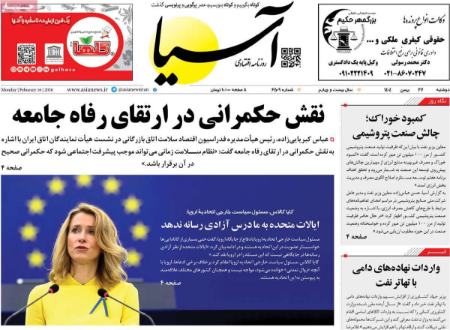 تیتر روزنامه ها،روزنامه های سیاسی و اقتصادی تیتر روزنامه ها،روزنامه های سیاسی و اقتصادی