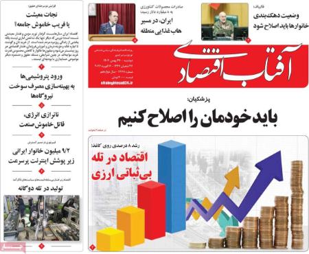 تیتر روزنامه ها،روزنامه های سیاسی و اقتصادی تیتر روزنامه ها،روزنامه های سیاسی و اقتصادی