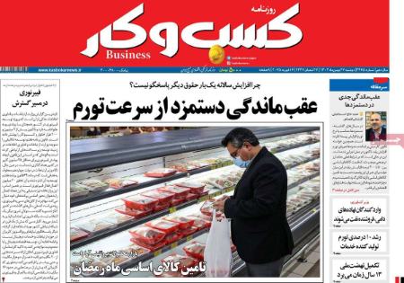 تیتر روزنامه ها،روزنامه های سیاسی و اقتصادی تیتر روزنامه ها،روزنامه های سیاسی و اقتصادی