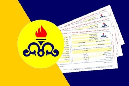 قبض گاز،اخبار اقتصادی،خبرهای اقتصادی